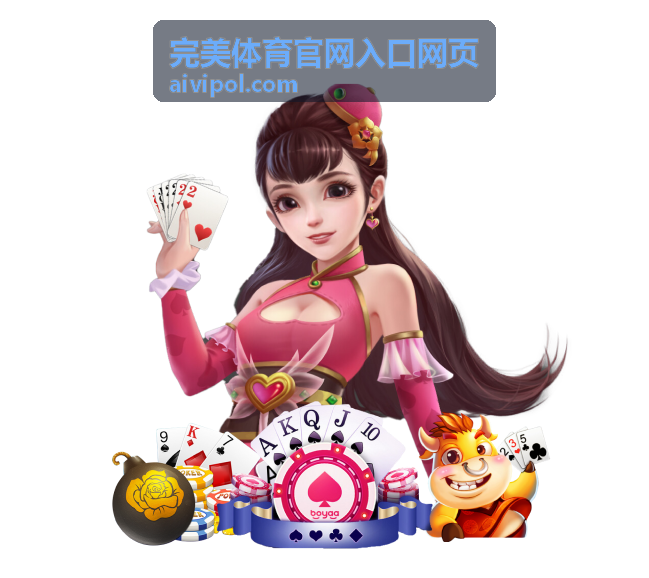完美体育官网入口网页首页介绍
